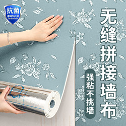 Self-Adhesive Waterproof and Moisture-Proof Wallpaper for Room Wall Decoration, Covering Ugly Walls, Wall Stickers for Gray Walls, Cooling and Warmth Insulation Wall Stickers