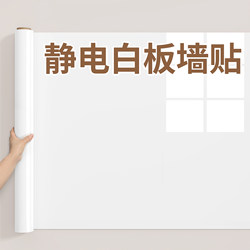 Static Whiteboard Wall Stickers for Home Use, Removable Small Blackboard Stickers, Erasable Writing Board, Children's Graffiti Drawing Board, Does Not Damage Walls, Adsorption Memo Board, Home Wall Stickers, Teaching Office Soft Whiteboard