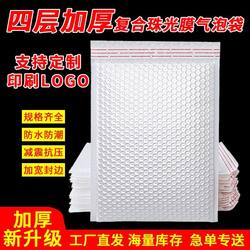 New Composite Pearlescent Film Bubble Bag, Thickeneded Express Packaging Bag, Shock-Proof and Moisture-Proof Envelope Bag, Foam Anti-Fall and Anti-Collision