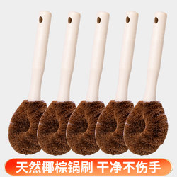 Natural Coconut Palm Pot Brush, Household Kitchen Pot Scrubber, Dishwashing Brush, Long-Handled Cleaning Brush, Clean and Not Easy to Damage the Pot