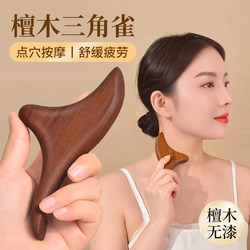 Shoulder and Neck Massage Tool, Triangle Massager, Shoulder and Neck Wrinkle Scraping, Foot Acupoint Stick, Foot Therapy Stick, Tendon Scraping