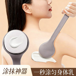 Back Lotion Applicator, Lazy Person's Back Lotion Applicator, Sunscreen Applicator, Long-Handled Brush for Applying Medicine