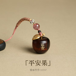 Natural Rosewood Apple Pendant Car Keychain Ornament Bag USB Flash Drive Phone Chain Peace and Joy Ornament Gift