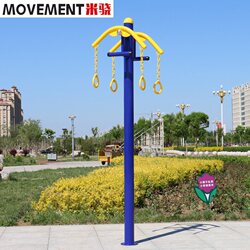 Shanghai Brand Outdoor Fitness Equipment for Parks, Squares, and Residential Areas, Home-Use Pull-Up Path Upper Limb Traction Device