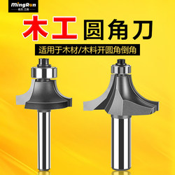 Professional-Grade Rounded Corner Woodworking Router Bit, Slotting Tool, Trimming Machine Bit, R Chamfering Bit, Engraving Machine Gouge