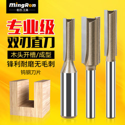 Professional-Grade Alloy Single and Double-Edged Straight Knife Slotting Cutter Woodworking Milling Cutter Grooving Cutter Trimming Machine Engraving Machine Cutter Head
