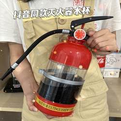 Fire Extinguisher Shape Water Cup Funny Cup Drink Cup Female Large Large Capacity Design Personalized Creative Summer Transparent