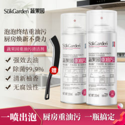 Vegetable and Fruit Garden Heavy Grease Cleaner, Powerful Kitchen Range Hood Cleaner, Descaling Agent, Foam-Type Oil Stain Remover