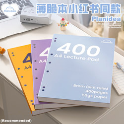 Thin and Crispy Notebook 55g! a Single A4 Seven-Hole 400-Page American-Style Lined Thick Notebook for Exam Preparation, Diary, Tearable Pages, Same Style as Xiaohongshu
