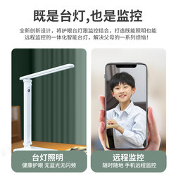 Home-Use Desk Lamp-Style High-Definition Camera with Wireless Wifi for Indoor Mobile Remote Monitoring, Advanced Technology, Voice Dual Intercom