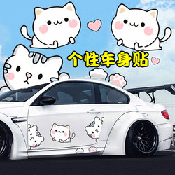 Car Body Door Bumper Decorative Stickers Scratch Cover Electric Vehicle Stickers Front Waterproof Stickers