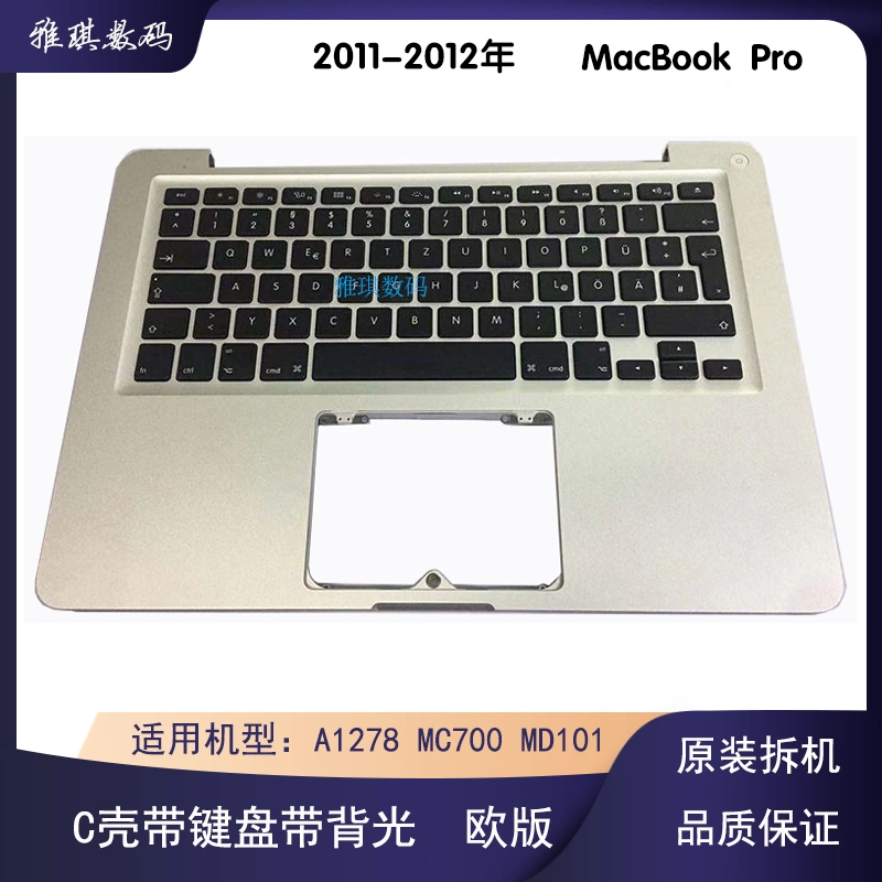 适用于苹果MacBook Pro A1278 11-12年款C壳键盘带背光法语欧版-Taobao