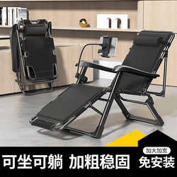 Recliner Chair for Lunch Break, Folding Chair for Office Nap, Home Leisure Balcony Beach Chair, Dual-Purpose Sitting and Lying Lazy Chair