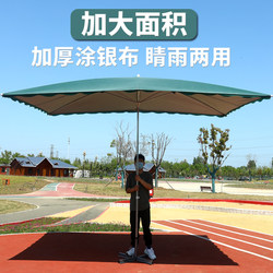 Sunshade Umbrella, Large Outdoor Umbrella for Commercial Use, Large Umbrella for Heavy Rain, Sun Protection Canopy, Rectangular Outdoor Umbrella, Courtyard Umbrella
