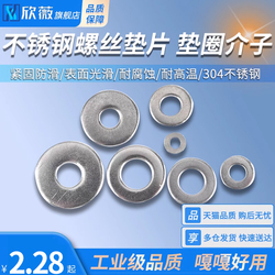 M2 M2.5 M3 M4 M5 M6 Stainless Steel Flat Washer Screw White Flat Washer Screw Nut Washer Meson