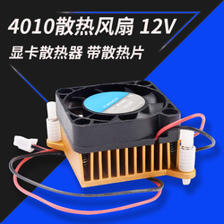 Xinwei 4010 Cooling Fan 12v North And South Bridge 4cm/cm Chassis/graphics Card Radiator With Heat Sink