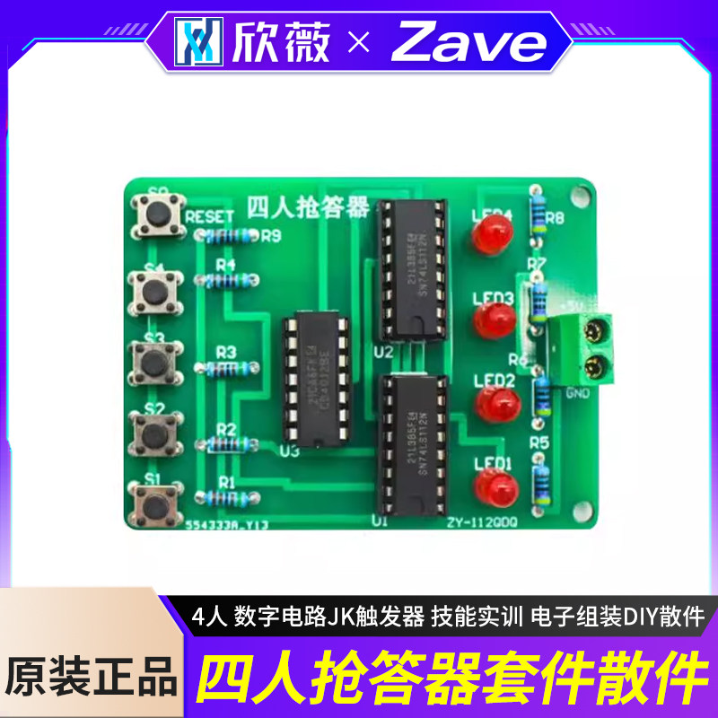 Xinwei 4-Person Answering Machine Kit - JK Trigger Digital Circuit DIY ...