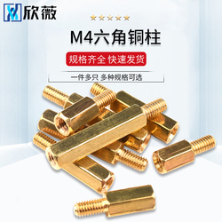 Hexagonal Copper Pillar Double Pass M4*6/7/8/10/12/15/20/25/30/35/40/45/50/55/60+6mm