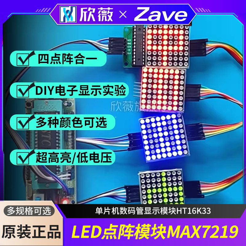 Светодиодный общий катод MAX7219 — модуль точечной матрицы, модуль управления, однокристальный модуль цифрового трубчатого дисплея HT16K33