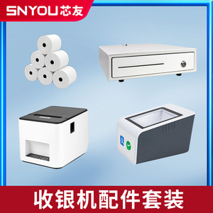 
Xinyou Cash Register peripheral accessories consulting and purchasing: Kitchen printer code scanning gun label machine barcode scale electronic scale receipt printer scan code platform shelf label paper receipt paper