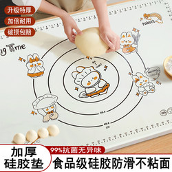 Silicone Kneading Mat, Food-Grade, Thickened, Non-Slip, Kitchen Dough Rolling Mat, Large Household Baking Board, Dining Mat