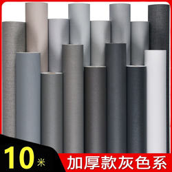 Gray Wallpaper Self-Adhesive Waterproof and Moisture-Proof Wall Stickers Dormitory Bedroom High-End Wallpaper Home Wall Paper Self-Adhesive