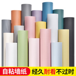 Wallpaper Self-Adhesive Bedroom Cozy Dormitory Room Colorful Solid Color Wall Stickers Waterproof Moisture-Proof Renovation Background Wall Wallpaper