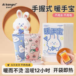 Hand Warmer, Hand-Held Self-Heating Disposable Hand Warmer Egg, Winter Student and Children's Instant Heat Mini Portable