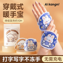 Wearable Hand Warmer for Students and Children, Self-Heating Handheld Warmer, Disposable Winter Hand Warmer for Writing