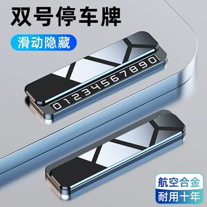
Temporary parking number plate moves car phone plate double number car number retaining device car high-end creative ornaments moves car plate