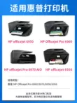 hộp mực 052 Thích hợp cho hộp mực HP 905XL HP OfficeJet pro 6960 6950 6970 6956 màu đen hộp mực dung lượng lớn hp6960 có thể nạp lại bằng mực mua hộp mực máy in canon 2900 Hộp mực