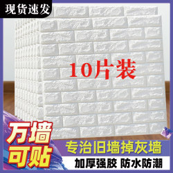 Wallpaper Self-Adhesive Bedroom Cozy 3D Stereo Wall Stickers Wallpaper Background Wall Foam Brick Decoration Waterproof and Moisture-Proof Stickers