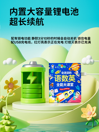 幼児用中国語・英語学習機