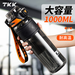 German Quality Summer Sports Water Bottle for Men, Large Capacity 1000ml, Anti-Fall, High Temperature Resistant Plastic for Women