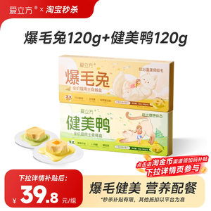 
[New Product Lunch Box] Love Cube Staple Food Lunch Box Explosive Rabbit Bodybuilding Duck Wet Food Hair Beauty Body Experience Pack Bright Hair
