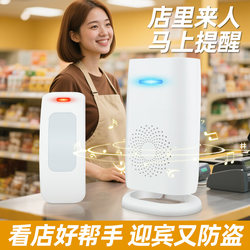 Welcome Sensor at the Entrance, Voice Prompt Alarm for Store Entrance, Split-Type Smart Welcome Doorbell for Supermarkets