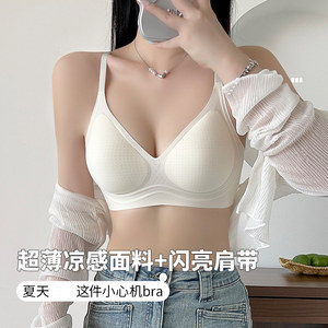 
Summer foundation thin cup glossy seamless gather-up rim-free bra top anti-sagging bra girl breathable