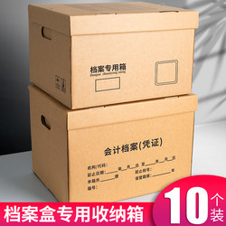 Kraft Paper File Box for Storage, Special Accounting Storage Box, Large Capacity Thickened Kraft Paper Box, Financial Document File Box, A4 Document Office Supplies File Box, Large Storage Document Box