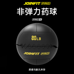 Joinfit Fitness Ball Medicine Ball Non-Elastic Unstable Balance Training Ball Pro Soft Solid Ball Gravity Ball