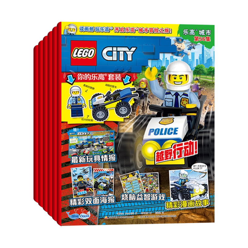 Lego City Magazine Book from January to December 2025, the monthly