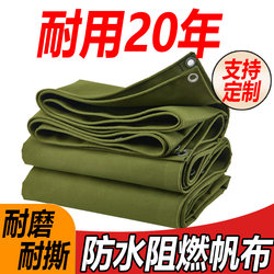 Extra Thick Canvas Tarpaulin, Thickened Waterproof Cloth, Sun Protection Outdoor Rain Cloth, Sunshade Canopy Cloth, Wear-Resistant Knife-Scratched Cloth, Rainproof Cloth