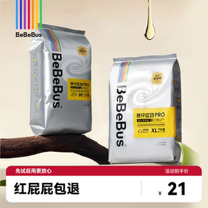 
BeBeBus Zhuozai pro sports diapers toddler pants trial size small package newborn baby baby full size