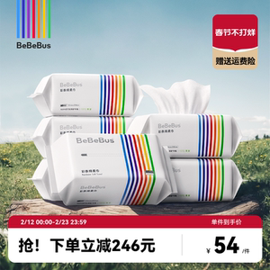 BeBeBus color strip baby soft towel wet and dry newborn baby special non-cotton soft towel 60 pump * 6 pack
