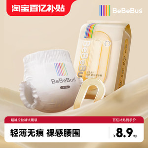 
[Ten billion subsidies] BeBeBus super pants pull-up pants L/XL/XXL baby non-diapers 4 pieces small size