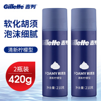 Gillette Blue Bottle Shaving Foam For Men's Soft Beard Shaving
