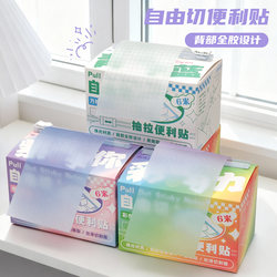 Colorful Gradient Free-Cut Pull-Out Sticky Notes 6m Long, Customizable Cutting Sticky Notes with Full Adhesive Backing, Easy to Tear Off, Can Be Pasted, Student Office Supplies, Multi-Functional Memo Notes, Error Marking Stickers