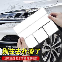Car Stickers to Cover Scratches, White and Black Car Paint Repair, Large and Small Area Long Strip Film Decoration