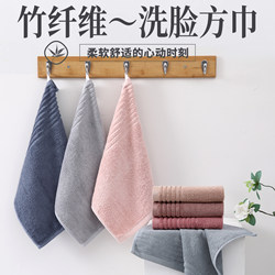 4-Pack of Bamboo Fiber Face Towels, Small Towels for Children, More Absorbent Than Pure Cotton, Sweat-Wiping Handkerchiefs