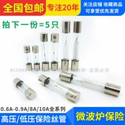 Ống cầu chì cao áp lò vi sóng 0.65/0.7/0.75/0.8/0.85/0.9A 5KV Galanz Midea