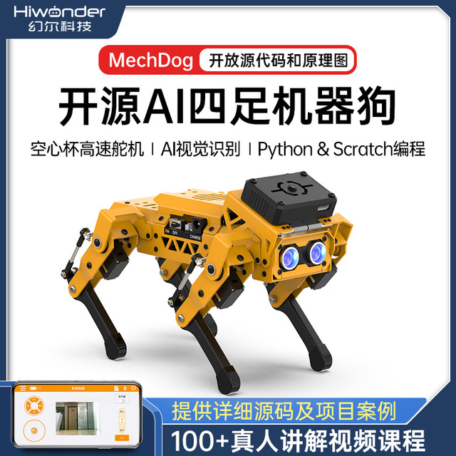 Magne Four -foot Machine Dog Mechdog bionic Al vision scratch/python programming ESP32 robot
